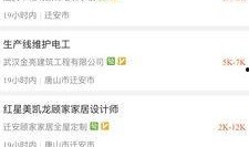 迁安信息港爆料事件最新,真相揭秘，网络舆论漩涡中的正义之战”